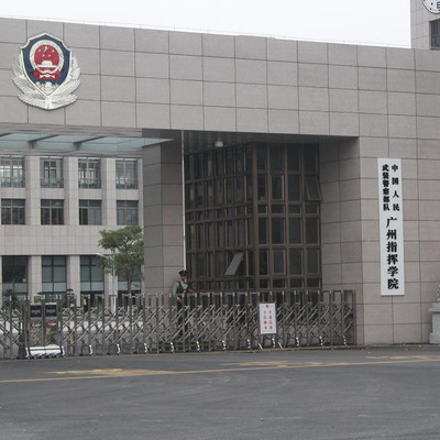 广州指挥学院2013年